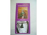 Cartea publicitară Gorna Oryahovitsa
