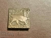 Armenian badge 2750