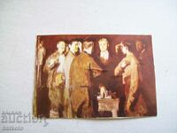 Reproductions of Vasil Levski paintings