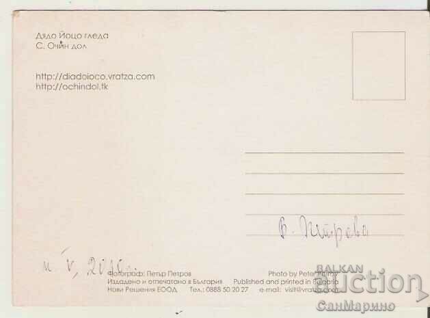 Card Bulgaria village of Ochin dol* with price 0.90 BGN | € 0.46 Card Bulgaria village of Ochin dol* with price 0.90 BGN | € 0.46