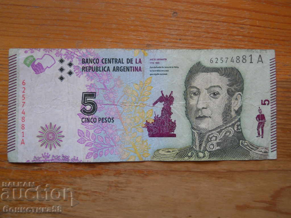 5 pesos 2015 - Argentina ( VF )