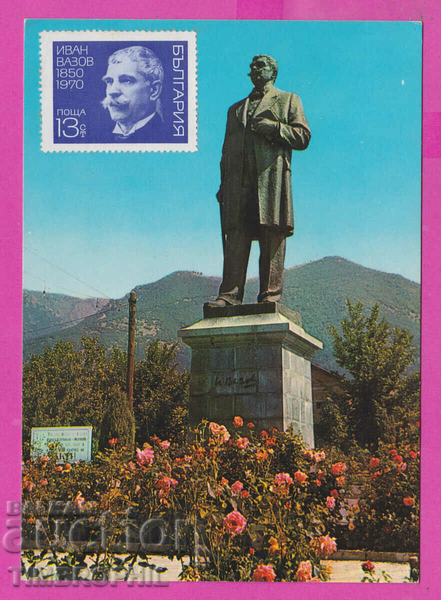Auction 310939 / Sopot - Monument to Ivan Vazov Akl-2002 Photo edition Auction 310939 / Sopot - Monument to Ivan Vazov Akl-2002 Photo edition