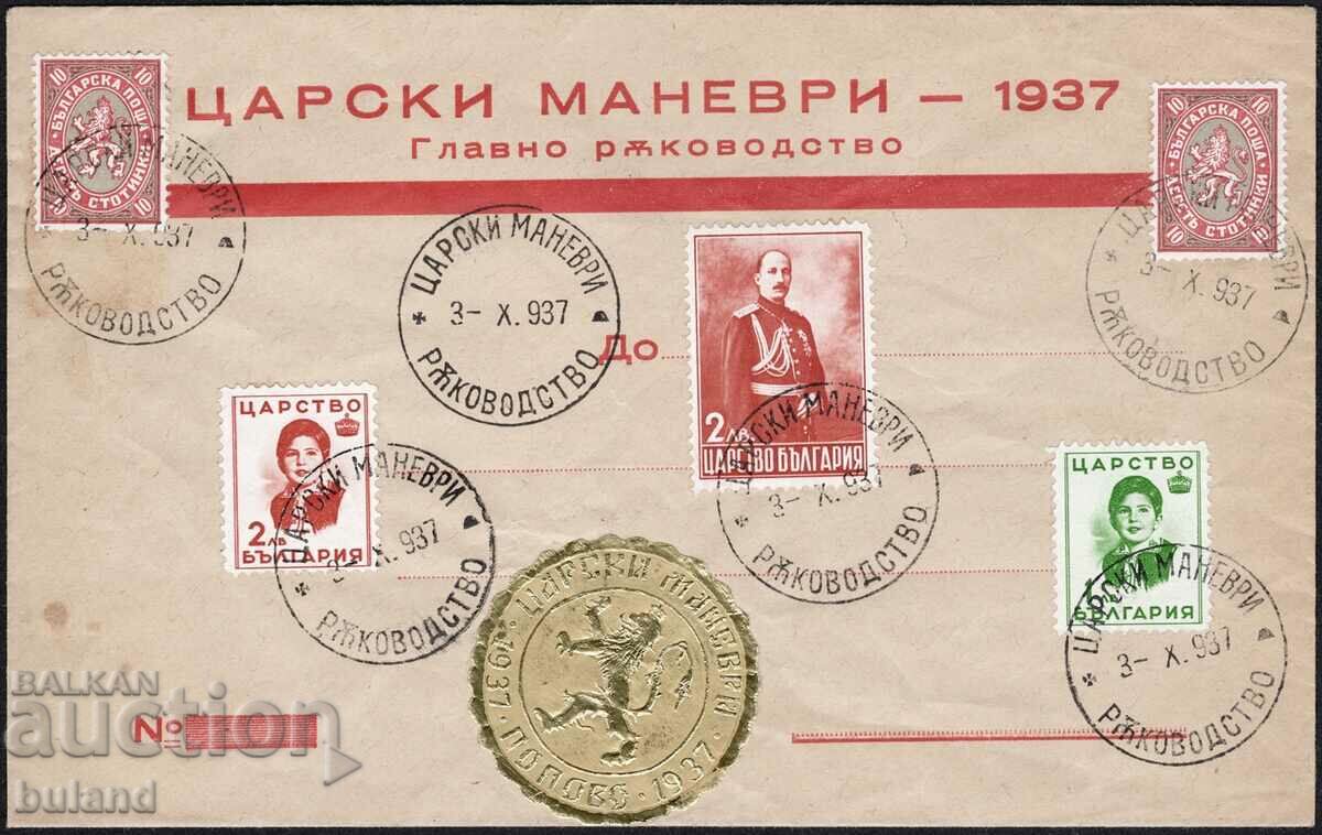 Timbre poștale pentru plicuri Manevre ale puștilor regale 1937 țarul Boris