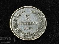 5 стотинки  Княжество  България 1881г