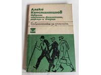 otlevche ALEKO KONSTANTINOV BOOK