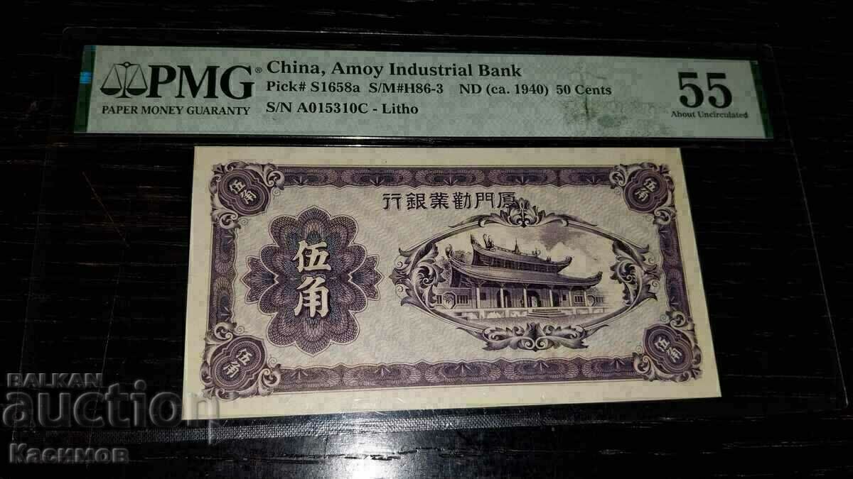 Много РЯДКА Банкнота от Китай 50 цента 1940 година!