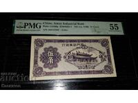Много РЯДКА Банкнота от Китай 50 цента 1940 година!