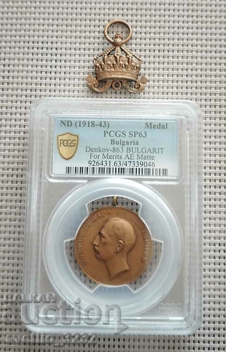 Медал за заслуга Борис SP 63 PCGS
