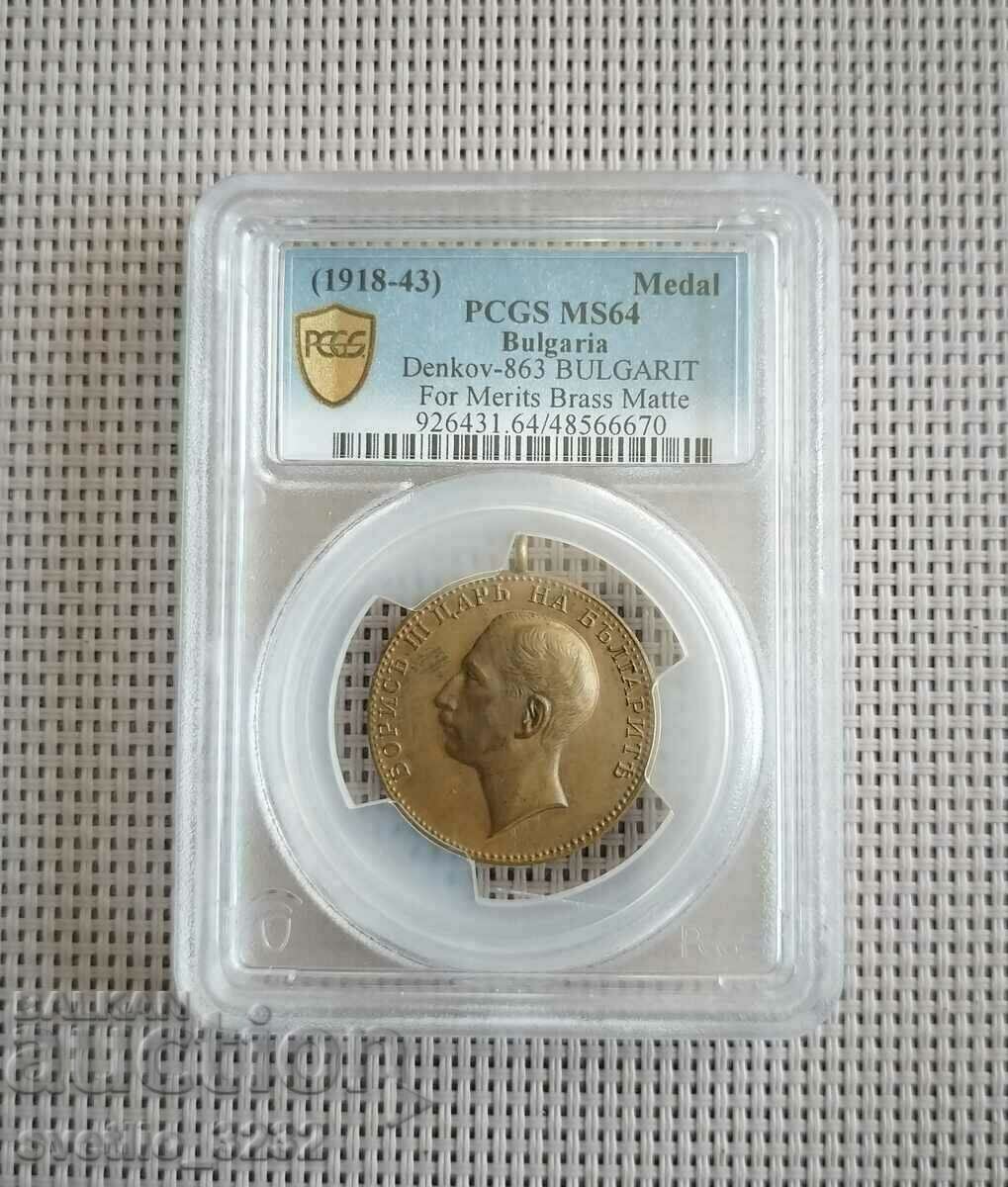 Μετάλλιο Αξίας Boris MS 64 PCGS