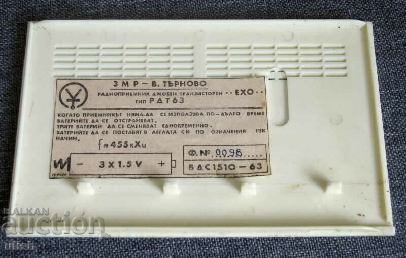 Delivery of The first Bulgarian transistor radio Echo RDT 63 Delivery of The first Bulgarian transistor radio Echo RDT 63