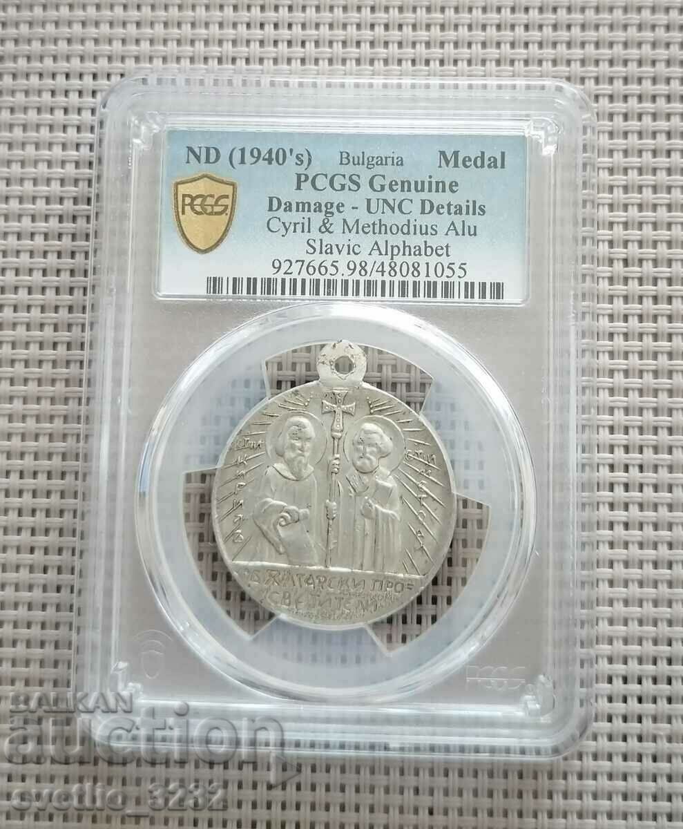 Медал Кирил и Методий UNC PCGS