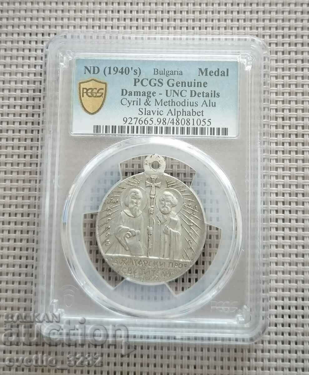 Μετάλλιο Κυρίλλου και Μεθοδίου UNC PCGS