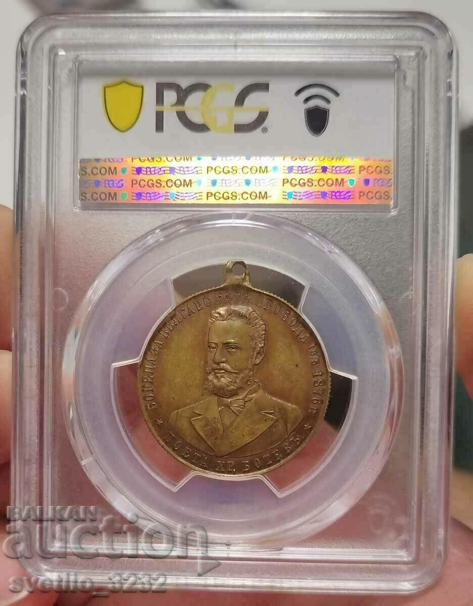 Levski and Botev Medal MS 64 PCGS with price € 400.00 | 782.33 BGN Levski and Botev Medal MS 64 PCGS with price € 400.00 | 782.33 BGN