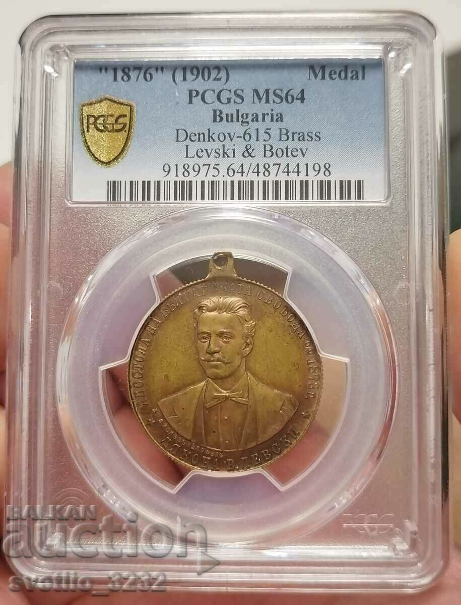 Μετάλλιο Levski και Botev MS 64 PCGS