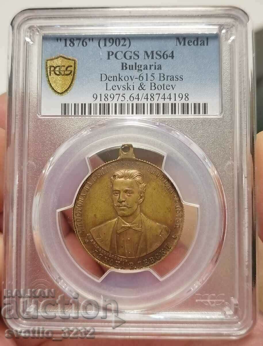 Medalia Levski și Botev MS 64 PCGS