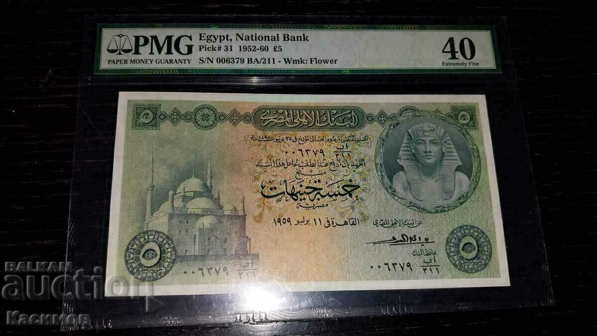 Стара РЯДКА Банкнота от Египет 5 паунда 1952 година!