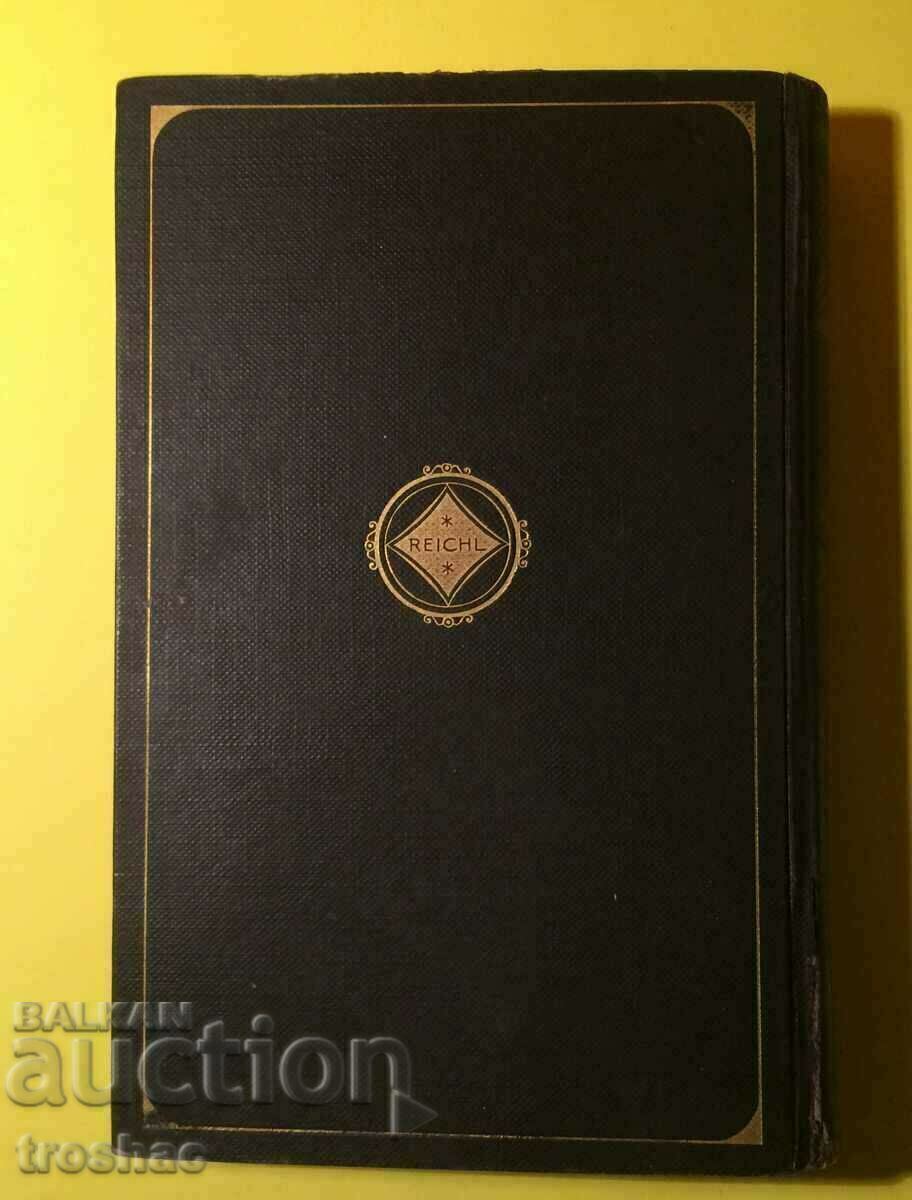 Old Book GRAF HERMAN KEYSERLING IMMORTALITY 1920. with price 20.00 BGN | € 10.23 Old Book GRAF HERMAN KEYSERLING IMMORTALITY 1920. with price 20.00 BGN | € 10.23