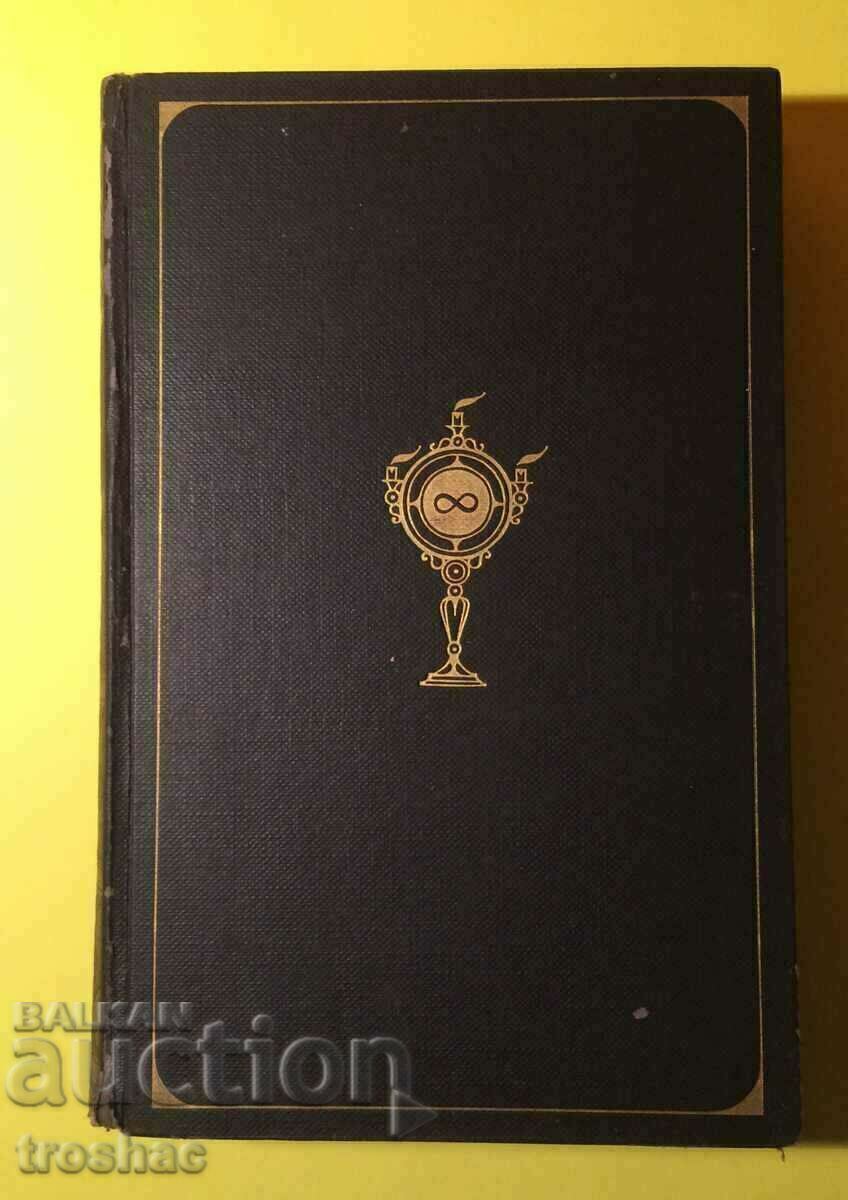 Auction Old Book GRAF HERMAN KEYSERLING IMMORTALITY 1920. Auction Old Book GRAF HERMAN KEYSERLING IMMORTALITY 1920.