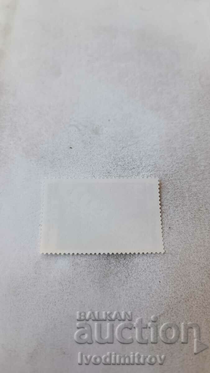 Postage stamp NRB 100 years. Bulgarian daily press 1977 with price 0.35 BGN | € 0.18 Postage stamp NRB 100 years. Bulgarian daily press 1977 with price 0.35 BGN | € 0.18