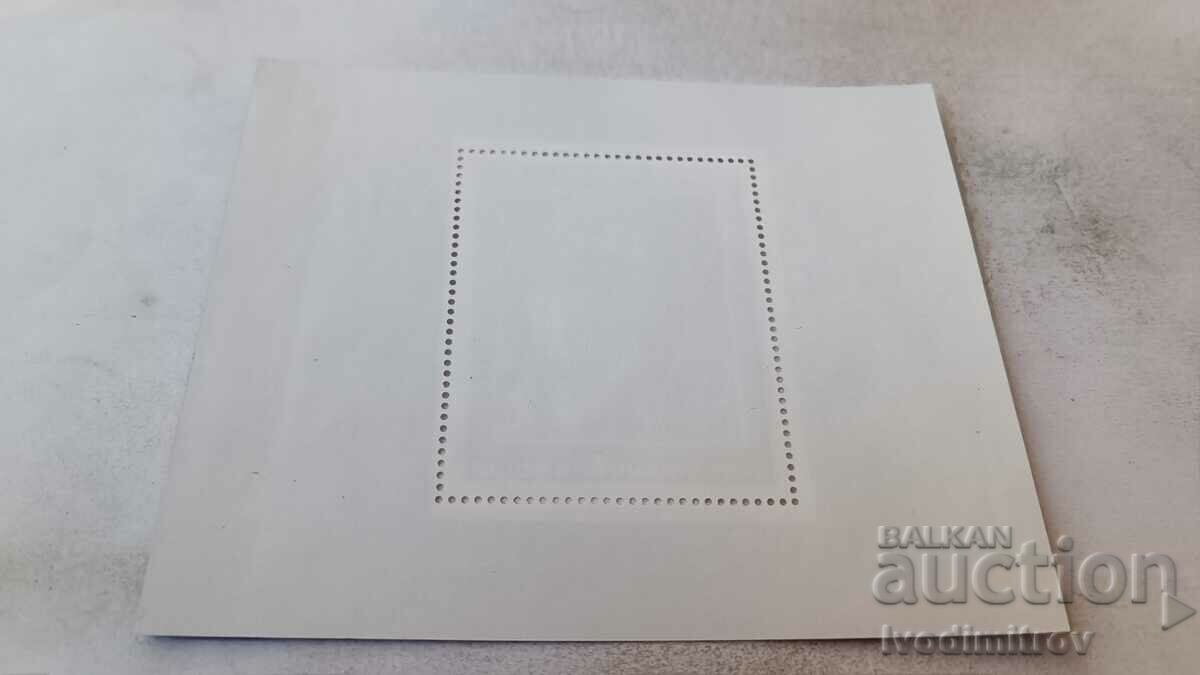 Postal block NRB 950 year of birth. of Kiril Filosov 1977 with price 1.85 BGN | € 0.95 Postal block NRB 950 year of birth. of Kiril Filosov 1977 with price 1.85 BGN | € 0.95