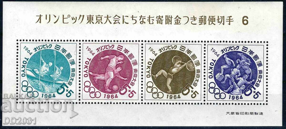 Ιαπωνία 1964 - Ολυμπιακοί Αγώνες MNH