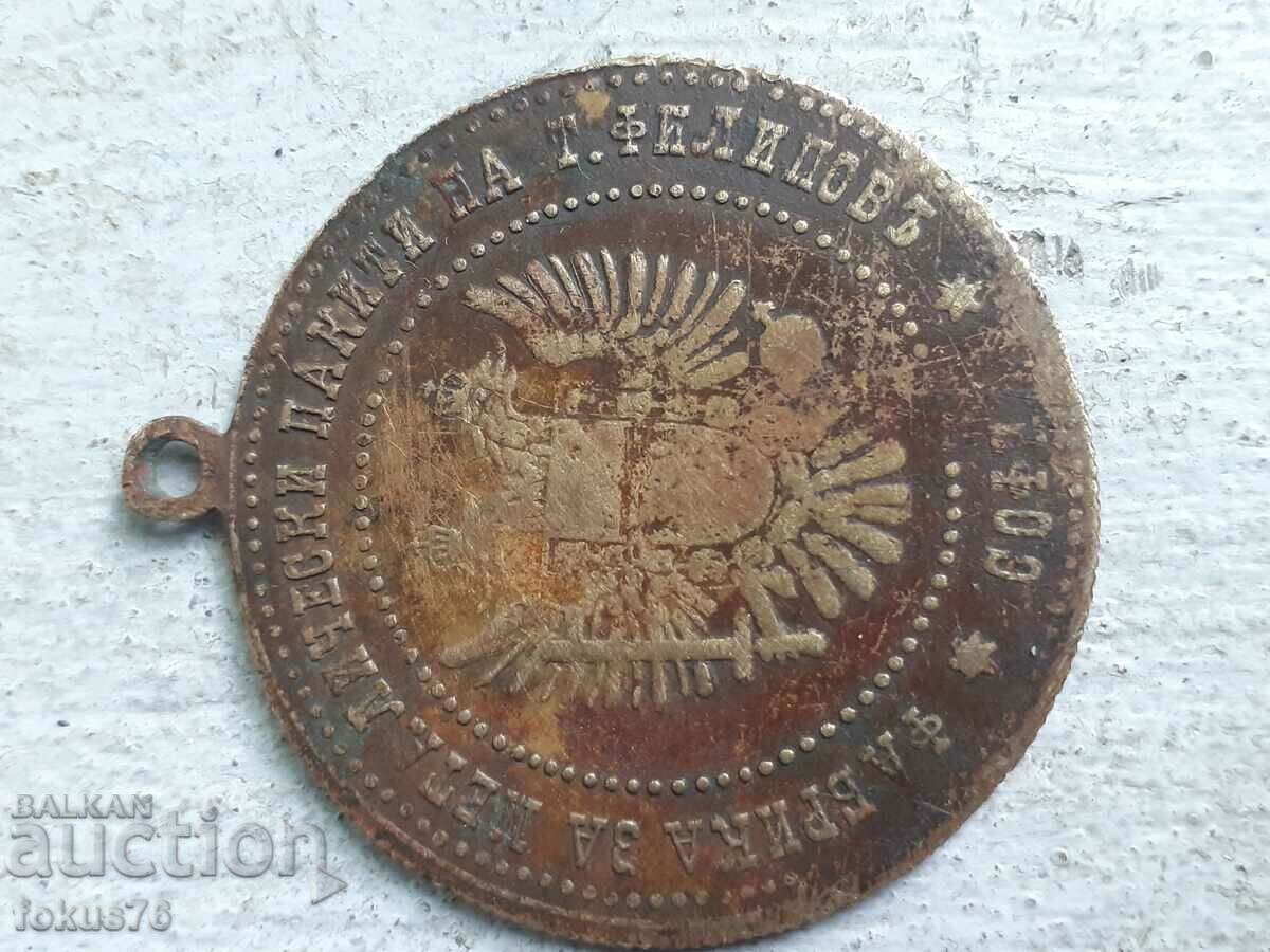 Delivery of Factory for metal jewelry T.Filipov - Sofia Delivery of Factory for metal jewelry T.Filipov - Sofia