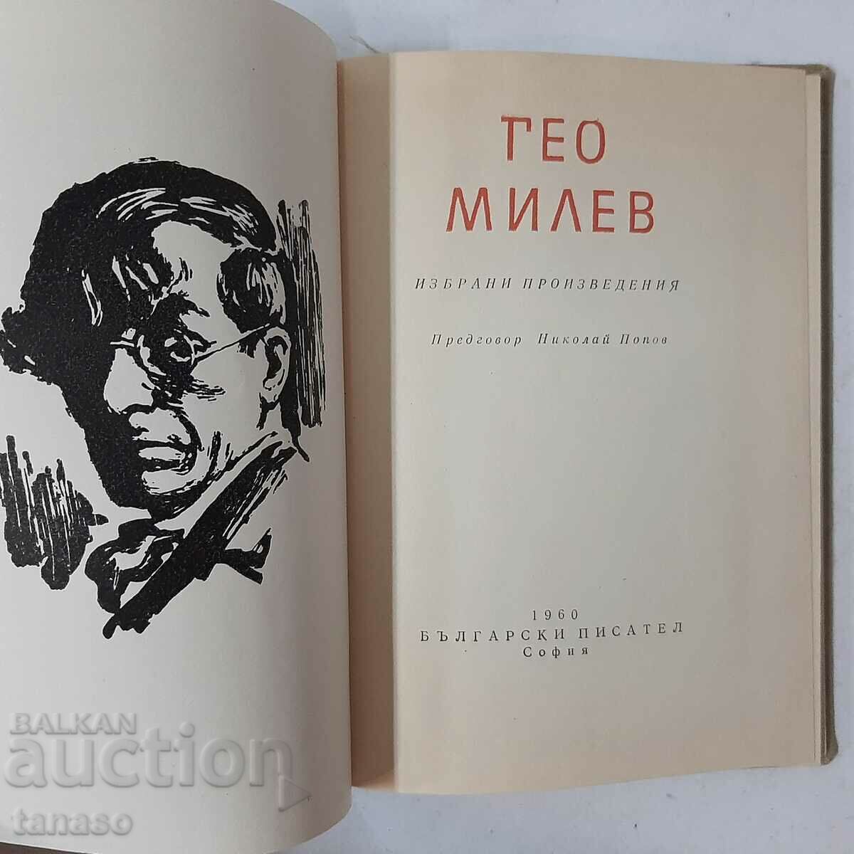 Selected works, Geo Milev(18.6.1) with price 5.00 BGN | € 2.56