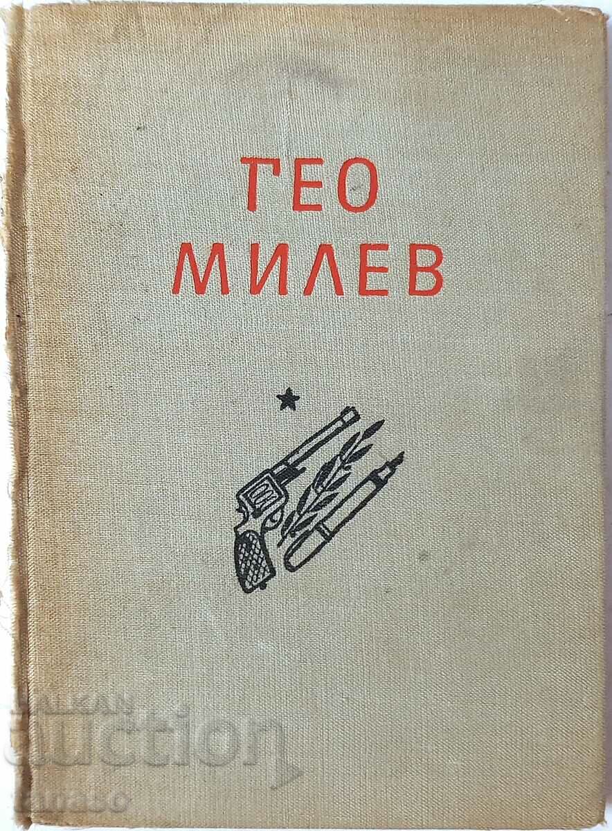 Selected works, Geo Milev(18.6.1)