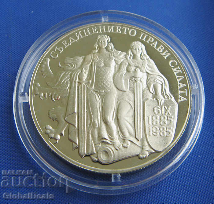 2 leva 1981 - 1300 years Bulgaria: The Union