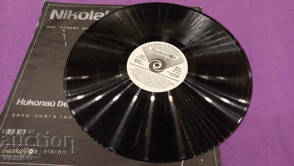 VOA 1073 Nikolay Gyaurov with price 3.00 BGN | € 1.53 VOA 1073 Nikolay Gyaurov with price 3.00 BGN | € 1.53