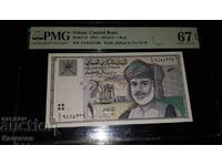 Банкнота от Оман 1 риал 1995 г. PMG 67 EPQ!