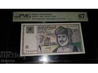 Банкнота от Оман 1 риал 1995 г. PMG 67 EPQ!