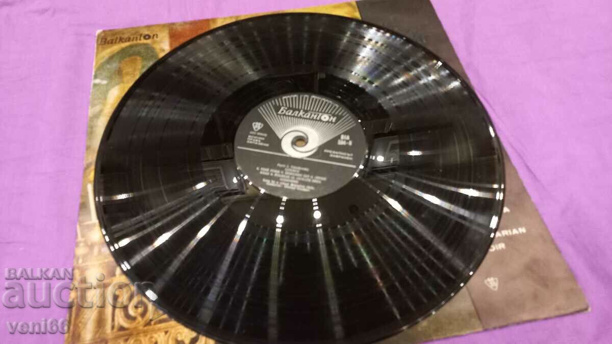 VHA 534 - Liturgy with price 3.00 BGN | € 1.53