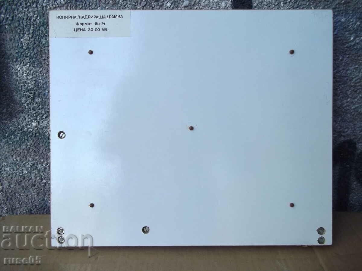 Frame copier / framing / new - 1 - 7 Frame copier / framing / new - 1 - 7