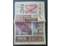"Start" newspaper. Number 1041/1991