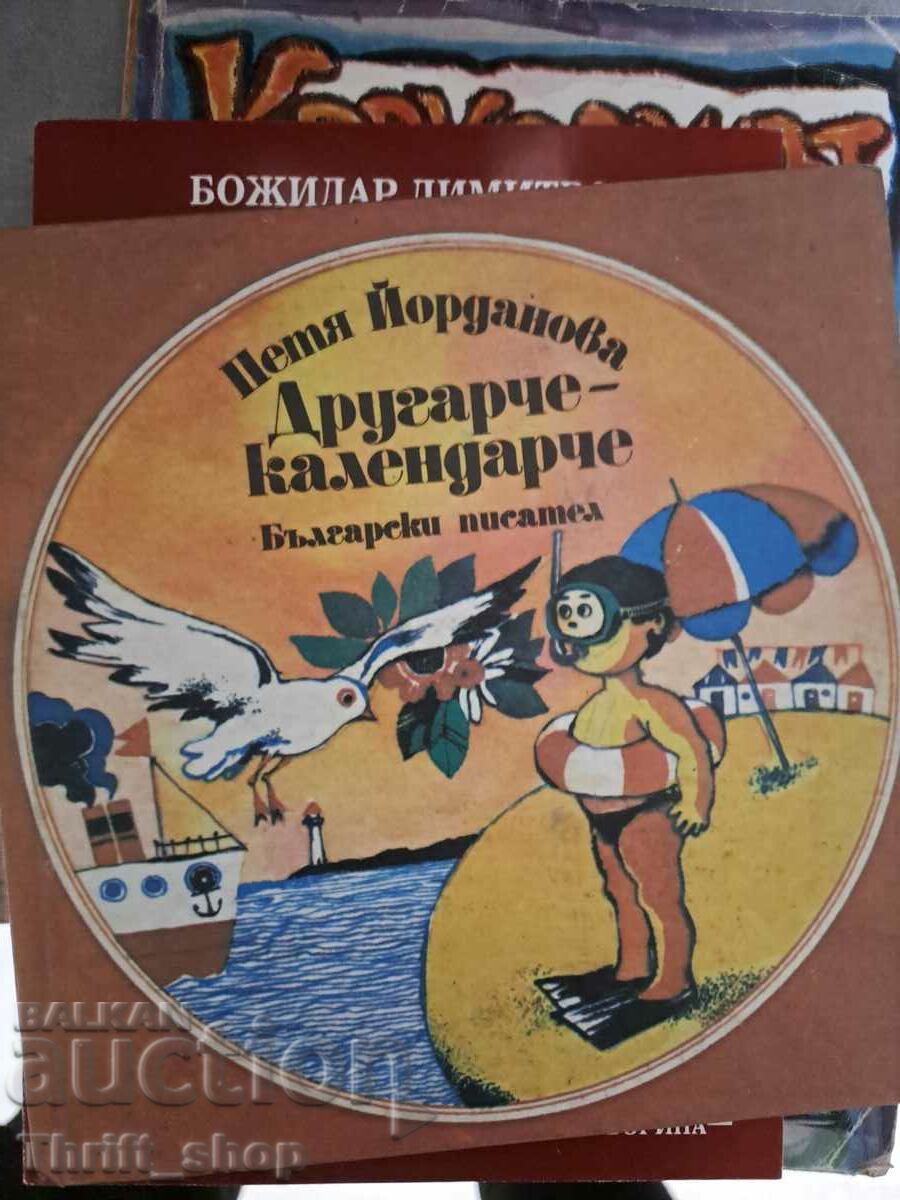 Comrade calendar Petya Yordanova