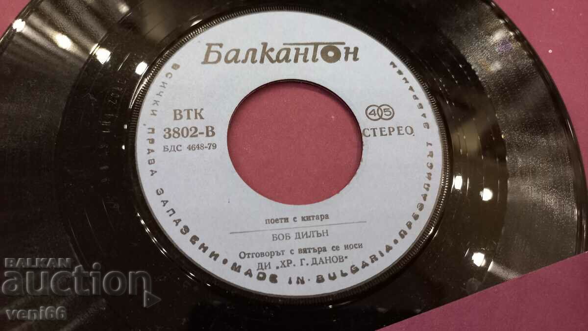 Delivery of VTK 3802 Poets with guitar...Bob Dylan Delivery of VTK 3802 Poets with guitar...Bob Dylan