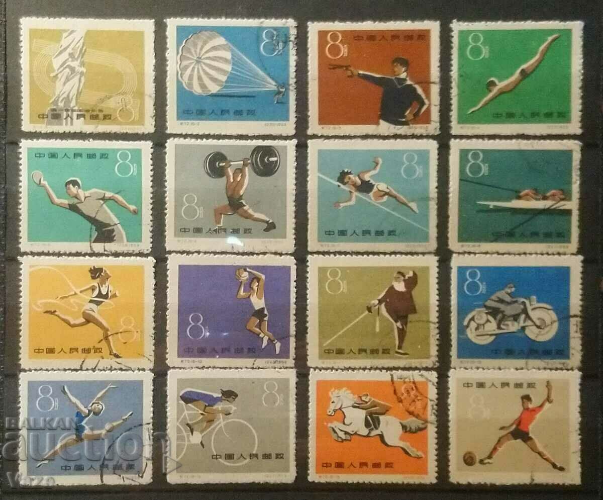 China 1959 Seria completă.