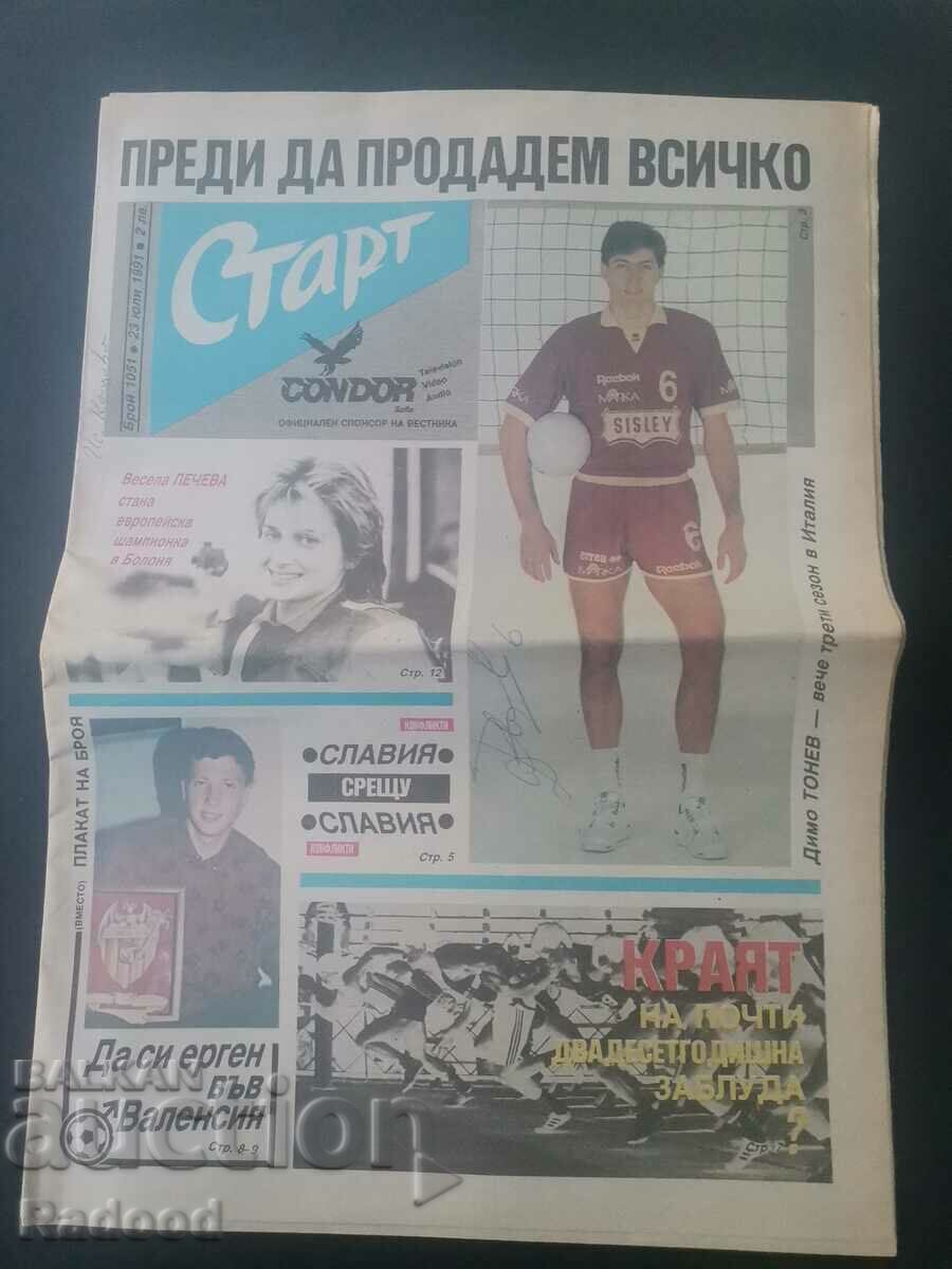 Ziarul „Start”. Numărul 1051/1991