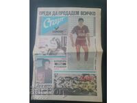 "Start" newspaper. Number 1051/1991