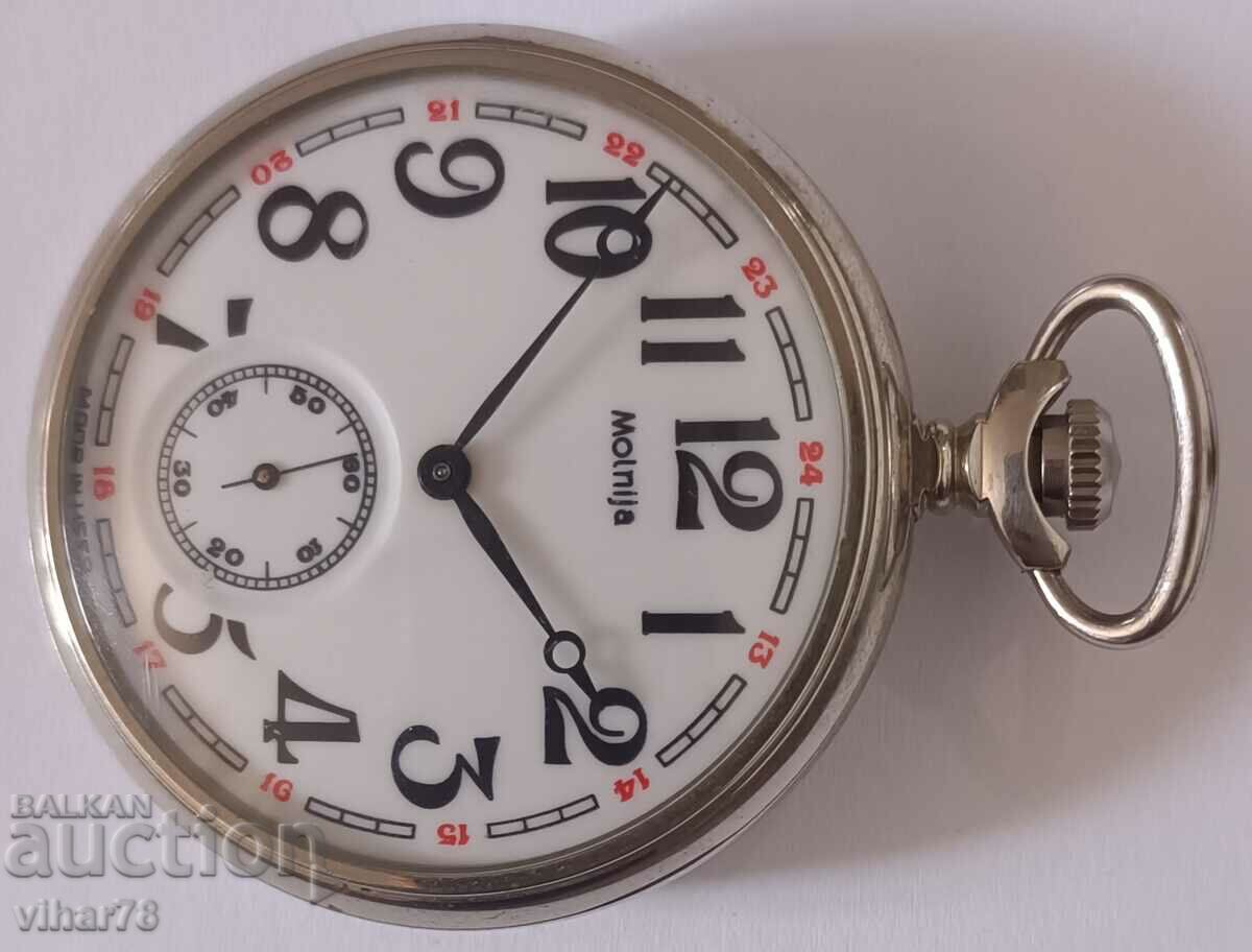 POCKET WATCH MOLNIJA-MOLNIJA-18 STONE with price 149.99 BGN | € 76.69