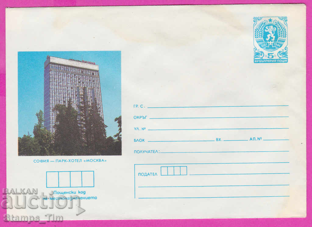 Auction 271319 / pure Bulgaria IPTZ 1985 Sofia Park Hotel Moscow Auction 271319 / pure Bulgaria IPTZ 1985 Sofia Park Hotel Moscow