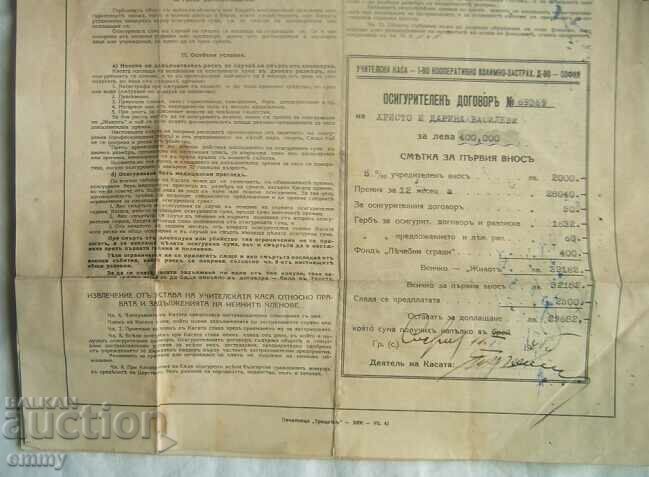 Teacher's Fund - Insurance, Insurance contract - 7 Teacher's Fund - Insurance, Insurance contract - 7