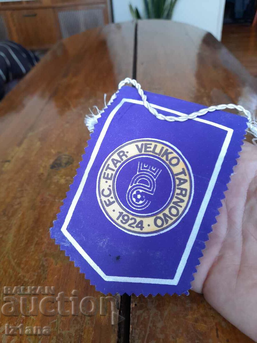 Auction  Old flag, FC Etar Veliko Tarnovo flag