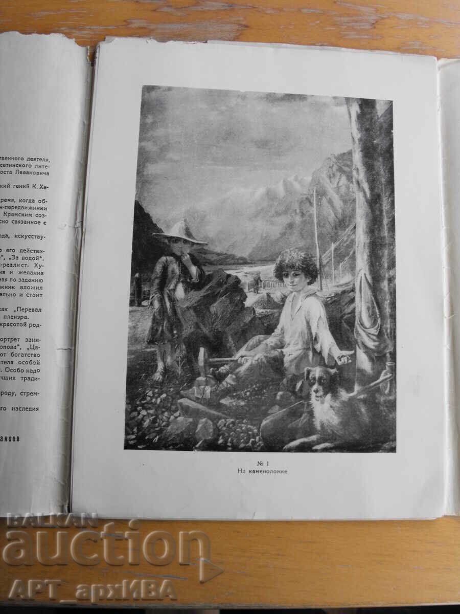 Delivery of KOSTA Hetagurov /in Russian/ Folder with reproductions.