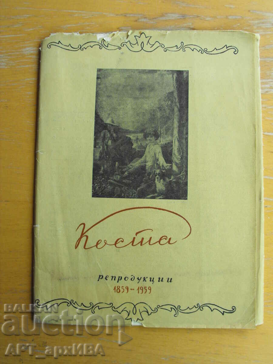 KOSTA Hetagurov /in Russian/ Folder with reproductions.