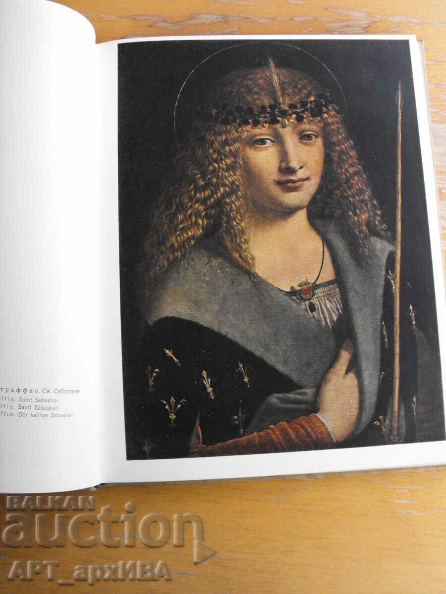 Western European painting in the PUSHKIN Museum /in Russian/. with price 19.50 BGN | € 9.97 Western European painting in the PUSHKIN Museum /in Russian/. with price 19.50 BGN | € 9.97