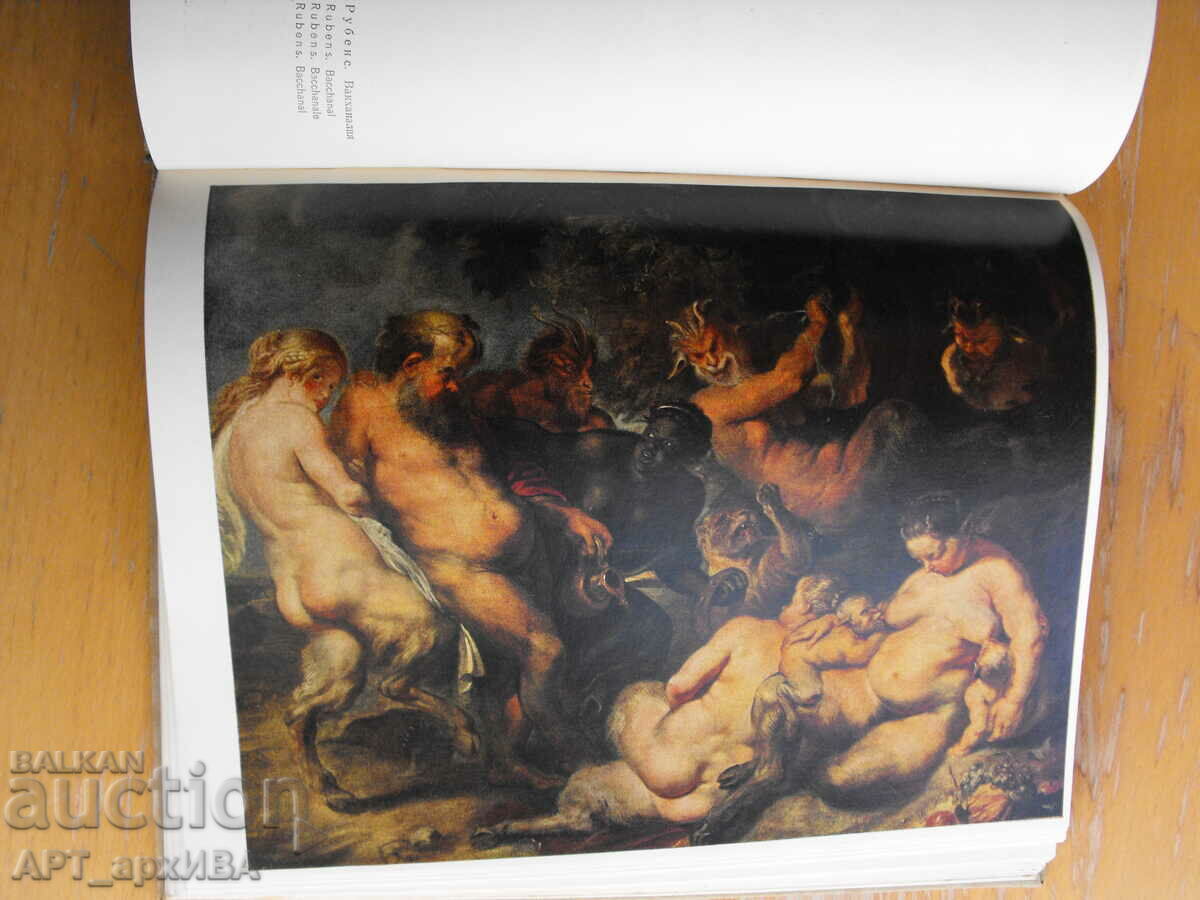 Auction Western European painting in the PUSHKIN Museum /in Russian/. Auction Western European painting in the PUSHKIN Museum /in Russian/.