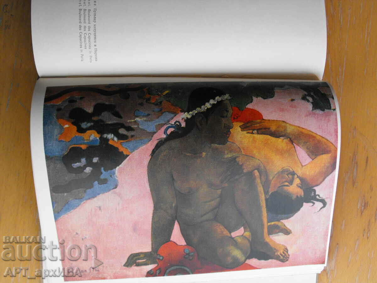 Delivery of Western European painting in the PUSHKIN Museum /in Russian/. Delivery of Western European painting in the PUSHKIN Museum /in Russian/.