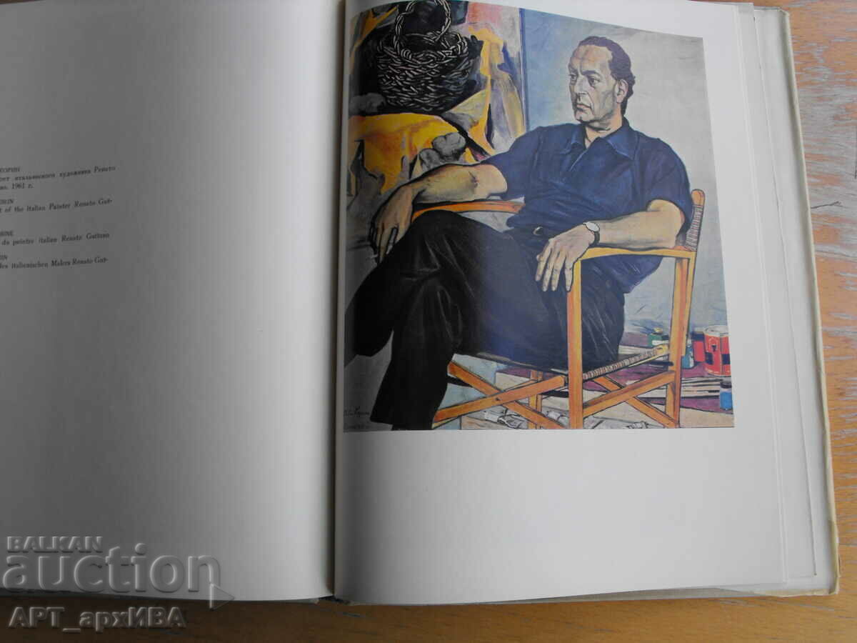 Auction State Russian Museum /in Russian/. Auction State Russian Museum /in Russian/.